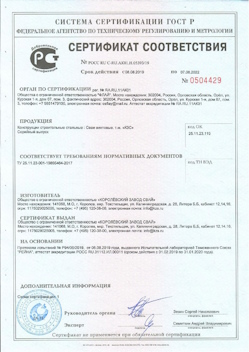 2021.10.25 Вятские Поляны - Трубы стальные электросварные прямошовные.