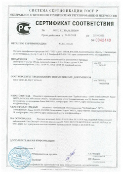 2022.02.09 Вятские Поляны - Свая винтовая с оголовком.