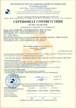 2022.12.29 Вятские Поляны - Опалубка стеновая.